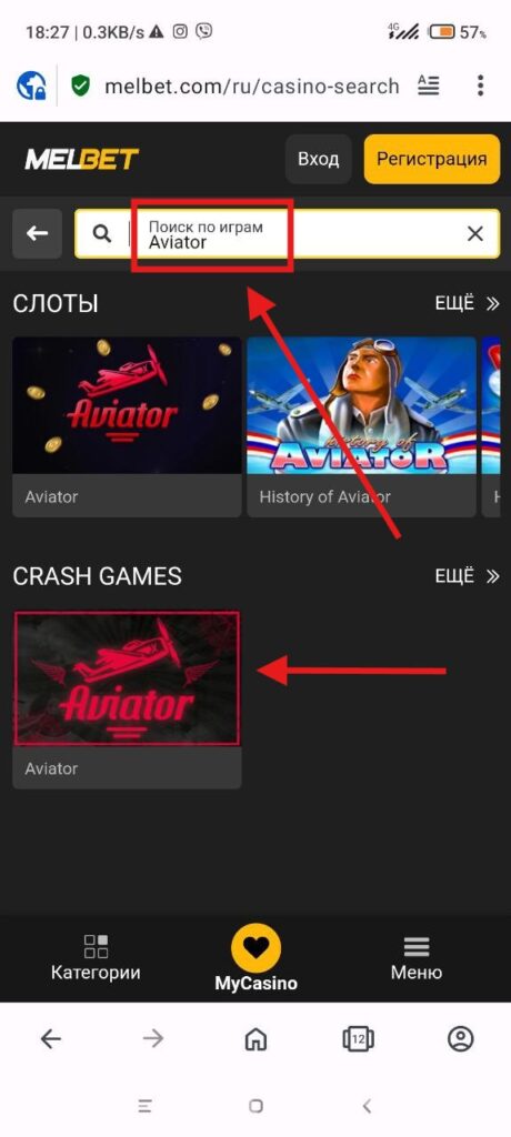 Игра Авиатор в результатах поиска на сайте MelBet