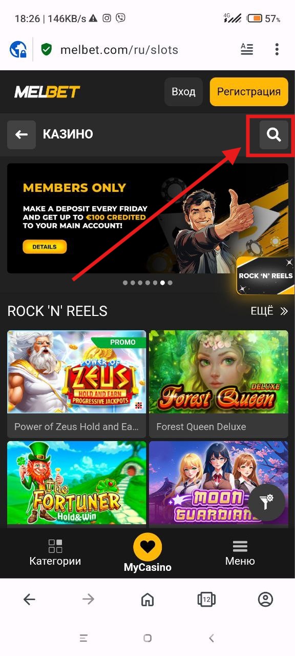 Поиск на официальном сайте MelBet