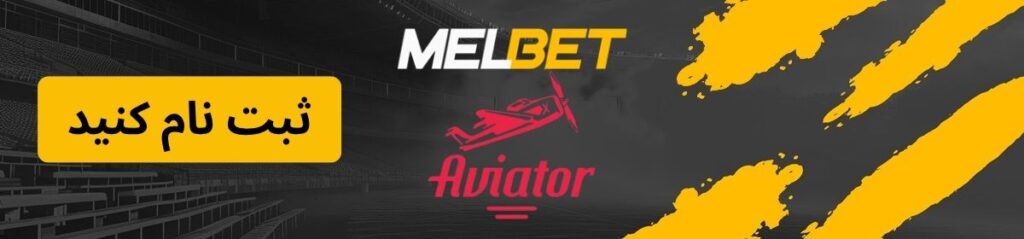 لوگوی صفحه Aviator