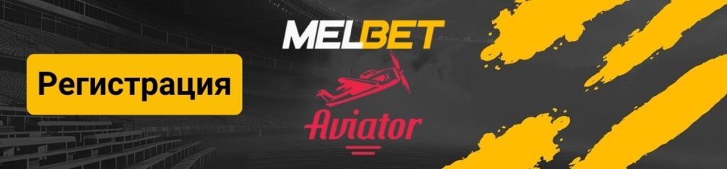 Логотип страницы про Авиатор