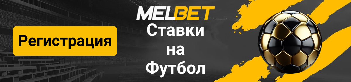 Логотип страницы про ставок на футбол